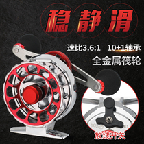 Comaillon raft fishing wheel full metal high speed ratio with drain force raft wheel micro lead wheel valve wheel front wheel fishing wheel fishing wheel fishing wheel fishing wheel fishing reel