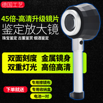 45 times magnifying glass hand held with Moutai antique coin with lamp scale stamp printing net point to see color high power 1000 tobacco and wine jewelry tea identification 60 old man 50 cloth wallpaper 100