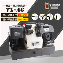 Taixing intelligent wire tapping and milling cutter compound grinding machine multi-blade milling machine TX-A6