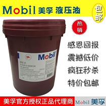 Mobil DTE24 25 2627 trying to H15H22H32H46H68H100 No. Excavator forklift anti-wear hydraulic oil