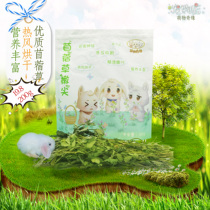 Rabbit fresh alfalfa grass Rod grass Dried tender pointed Chinchilla Dutch pig forage Rabbit food forage Home-grown 200g