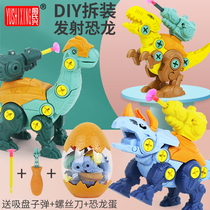 Yu Shixing childrens assembled dinosaur combo toy detachable assembly dragon egg deformation screw Tyrannosaurus Rex boy