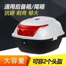 Motorcycle trunk Honda new continent dio electric battery car scooter toolbox universal tail box
