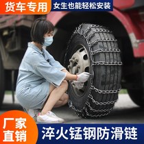 Truck Dongfeng fifty Bell agricultural vehicle 650 tractor 700 750 825 900-15-16 tire skid chain