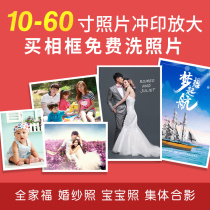 Large size washing photo printing photo photo development poster wedding photo graduation collective printing printing printing