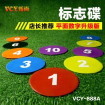 Digital marker disc flat marker disc non-slip football logo bucket obstacle football training equipment