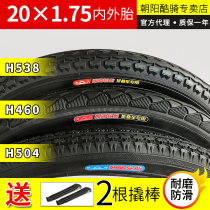 Chaoyang bicycle tire 20X1 75 inner and outer tire 20 inch bicycle tire 47-406 inner and outer tire