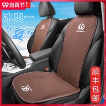 Volkswagen Lavida Cushion Car Four Seasons polo Bora Passat Sutton Maiteng Tan Yue x Tiguan L Summer Seat Cover