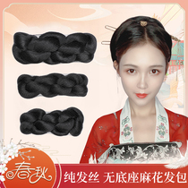 Ancient costume wig braid hair bun pure hair no base twist bag photo studio Hanfu cos forehead fairy pad hair bag