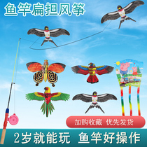 Childrens cartoon swallow pole Kite fishing rod dynamic kite cartoon fishing rod breeze easy to fly easy to operate