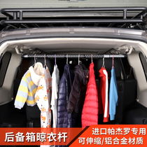 Mitsubishi Pajero v73v87v93v97 modified interior accessories Trunk hanger rod clothes rack retractable