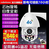 4g wireless camera outdoor high definition night vision without network mobile phone remote home solar photography monitor