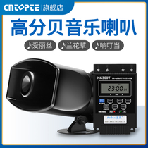 Chord music electric bell 60w high power school factory unit monophonic speaker volume adjustable timing bell