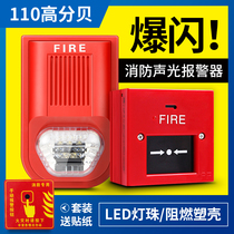 Fire manual button wireless sound and light alarm manual emergency button switch remote control fire alarm controller