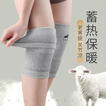 Knee warm lao han tui Ms. joint middle-aged and elderly men only knee within the sheath wear cold autumn and winter