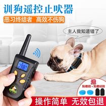  Anti-dog barking and barking device Large pet cat puppy dog barking electric shock collar electronic remote control automatic dog training artifact