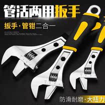 Adjustable wrench large open tube live dual-purpose multifunctional live mouth quick wrench universal bathroom wrench plumbing pipe pliers