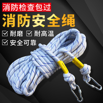 Escape rope life-saving household fire safety rope wear-resistant aerial work outdoor mountaineering rescue rope wear-resistant steel wire core