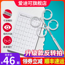 Aidi can reverse the shot Vision training card double-sided butterfly mirror myopia amblyopia childrens vision adjustment mirror flip shot