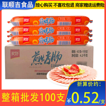 Good fried sausage 42g * 100 whole box of ready-to-eat ham sausage casual snack instant noodles partner whole piece wholesale