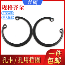  (Φ10-Φ100)Hole retainer Inner retainer C-type retaining ring Hole Snap hole elastic retaining ring