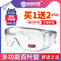 Goggles male labor protection Anti-splash dust anti-fog breathable anti-sand anti-droplets Riding protection myopia can be worn
