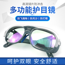 Welding glasses Two protection welding eye protection Welder special anti-eye anti-UV anti-strong light anti-arc face protection