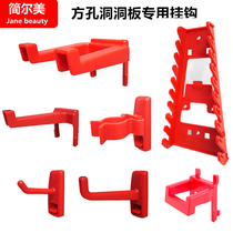 Square hole hole wrench tool hanging board hook Plastic wrench rack opening clip Car beauty tool wall hanging board rack hanging