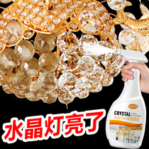 Crystal lamp cleaning agent cleaning glass mirror artifact powerful decontamination household non-removable lamp special cleaner