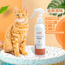Pet came cat spray cat litter pet antibacterial deodorant spray sterilization fragrance no peculiar smell to urine smell