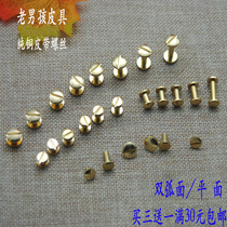Leather Strap Small Screw Handwheel Nails Pure Copper Belt Workword Screws Mother-daughter Rivet Accessories Arched package hardware