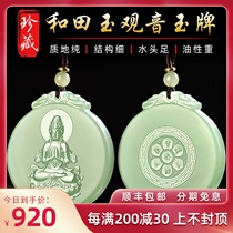 Natural Hetian jade pendant Guanyin jade pendant Male jade pendant Necklace Bodhisattva jade brand jade ice jade mountain material pendant