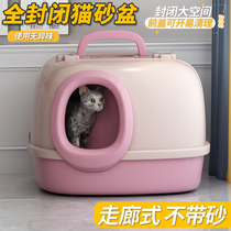 Corridor-style fully enclosed large cat litter basin Splash-proof sand-proof odor-proof large toilet cat shit basin Cat supplies