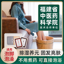 (Black hair bright skin) foot soaking medicine bag Tongmeridian wormwood leaf foot bath medicine bag to wet bath medicine bag