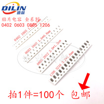 Stick a capacitance 0805 10UF 106K 106M 6 3V 10V 16V 25V 50V X5R X7R 10%