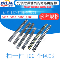 0402 0603 0805 1206 Yellow yellow yellow light LED SMD light emitting diode