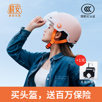 Xiaoan 3C certified motorcycle electric car helmet male summer sun protection Four Seasons universal female lightweight half Helmet helmet