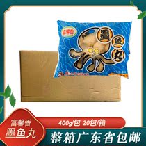 Fuxin incense cuttlefish balls 400g * 20 packs of hot pot meatballs semi-finished frozen Huazhi pills spicy hot vegetables commercial