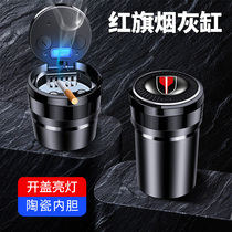Hongqi H5 car decoration H9HS5 car decoration HS7L5 car special ashtray modified interior accessories