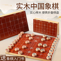 Chinese chess flagship store solid wood large with chessboard primary school childrens set like chess brand beginner Oak