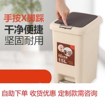  Hand press foot press Practical kitchen bathroom Toilet sanitary tube trash can Household living room bedroom with cover press