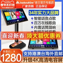 2022 new InAndOn music king music machine KV-V9MAX dual-system home KTV HD 4K touch screen all-in-one karaoke jukebox smart home split machine host