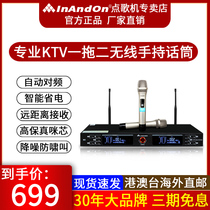  Inandon M2 wireless microphone One for two ktv dedicated karaoke home conference microphone performance microphone