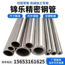 Precision pipe 42crmo 40cr No. 20 45# inside and outside 10 25 30 50mm alloy high hydraulic seamless steel pipe