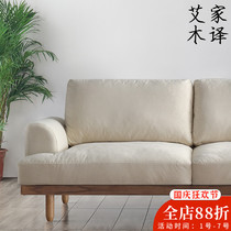 Nordic Japanese style simple fabric sofa small apartment three-person living room log wind technology cloth solid wood apartment sofa
