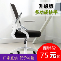 Computer chair home office chair lifting swivel chair staff conference chair student reclining chair learning chair comfortable