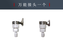 Slotted faucet universal joint connected to 6mm pneumatic pipe water pipe direct