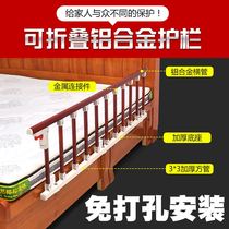 The old man anti-fall artifact Bed baffle one side of the protective bed fence one side of the handrail railing fence bracket l