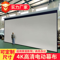 Fanyu projection screen Custom 100 inch 120 inch 150 inch projection cloth household remote control lifting wall screen projector screen customized green screen painting background wall 200 inch electric curtain