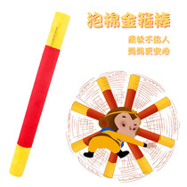 Ruyi Golden Hoop Stick Monkey King Journey to the West Soft Sponge Foam Children Plush Toys Kindergarten Small Class Toys